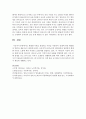 [노인복지론] 현대화 이론을 설명하고 이론을 적용하여 ‘성별에 따른 현대화의 경험‘을 예를 들어 제시하시오 5페이지