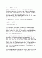 정신건강-상담이론(5가지)과 상담의 원리, 상담기법들에 대해 자세히 논하시오. 불안장애와 기분장애에 대해 자세히 설명.-방송통신대 정신건강 기말추가시험 과제물(상담이론,장애) 4페이지