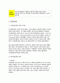 정신건강-상담이론(5가지)과 상담의 원리, 상담기법들에 대해 자세히 논하시오. 불안장애와 기분장애에 대해 자세히 설명.-방송통신대 정신건강 기말추가시험 과제물(상담이론,장애) 7페이지