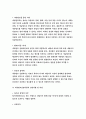 정신건강-상담이론(5가지)과 상담의 원리, 상담기법들에 대해 자세히 논하시오. 불안장애와 기분장애에 대해 자세히 설명.-방송통신대 정신건강 기말추가시험 과제물(상담이론,장애) 16페이지