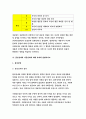 정신건강-상담이론(5가지)과 상담의 원리, 상담기법들에 대해 자세히 논하시오. 불안장애와 기분장애에 대해 자세히 설명.-방송통신대 정신건강 기말추가시험 과제물(상담이론,장애) 18페이지