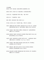 정신건강-상담이론(5가지)과 상담의 원리, 상담기법들에 대해 자세히 논하시오. 불안장애와 기분장애에 대해 자세히 설명.-방송통신대 정신건강 기말추가시험 과제물(상담이론,장애) 21페이지
