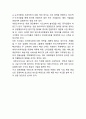 [이랜드 중국마케팅 전략] 이랜드 ELAND 중국진출과정과 마케팅 SWOT,STP,4P전략분석및 이랜드 중국시장 향후전략제언 15페이지