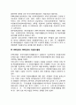 한국 자원봉사활동의 역사 2페이지