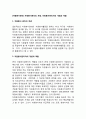 [자원봉사관리] 자원봉사관리의 개념, 자원봉사관리자의 개념과 역할 1페이지