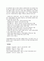 [자원봉사관리] 자원봉사관리의 개념, 자원봉사관리자의 개념과 역할 2페이지