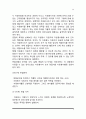 자원봉사자 선발과 면접 3페이지