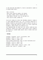 자원봉사자 선발과 면접 5페이지