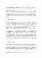 영국의 자원봉사활동 5페이지