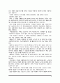 자원봉사 직무개발과 직무설계 6페이지