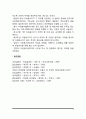 자원봉사 직무개발과 직무설계 7페이지