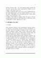 일본의 자원봉사활동 3페이지