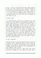 일본의 자원봉사활동 5페이지