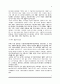일본의 자원봉사활동 6페이지