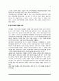 여성정치참여를 위한 과제와 역할 4페이지