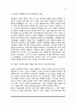 여성정치참여를 위한 과제와 역할 5페이지
