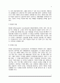 [사회과학] 자원봉사자 모집 3페이지