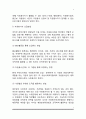 [사회과학] 자원봉사자 모집 7페이지