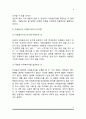 [사회과학] 자원봉사자 모집 8페이지