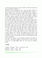 [여성의 정치] 여성과 정치, 여성의 정치적 소외, 여성정치참여의 필요성 8페이지
