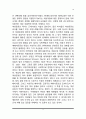 한국 여성운동의 역사와 과제 3페이지