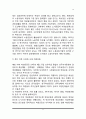 한국 여성운동의 역사와 과제 9페이지