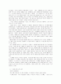 어쩌다 어른 독후감,리뷰,요약,발췌입니다.감상문, 서평 2페이지