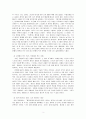 어쩌다 어른 독후감,리뷰,요약,발췌입니다.감상문, 서평 3페이지