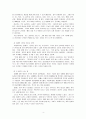 어쩌다 어른 독후감,리뷰,요약,발췌입니다.감상문, 서평 4페이지