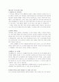 체육교사자소서자기소개서,체육교사자기소개서(합격자소서+면접)중학교체육교사자소서,방과후체육교사자기소개서 스포츠강사자소서,기간제체육교사 자기소개서,체육강사 자소서,체육교사 지원동기 2페이지