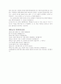 체육교사자소서자기소개서,체육교사자기소개서(합격자소서+면접)중학교체육교사자소서,방과후체육교사자기소개서 스포츠강사자소서,기간제체육교사 자기소개서,체육강사 자소서,체육교사 지원동기 3페이지