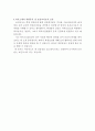 보건교사자소서자기소개서 보건교사자기소개서 합격자소서/보건직 공무원 자기소개서,양호교사 자소서,보건교사 지원동기,보건직 공무원 자소서,보건소 간호사 자기소개서,양호교사 자기소개서 3페이지