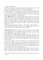 방통대: 취미와 예술:  먹고 마시기의 철학 - 취미와 먹방 2페이지