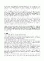 방통대: 취미와 예술:  먹고 마시기의 철학 - 취미와 먹방 4페이지