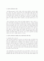 [청소년복지] 청소년 자살에 대한 사회적 대응과 상징적 상호작용론을 연결하여 설명 3페이지