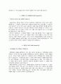 서울성모병원 자소서+면접 4페이지