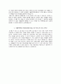 대전성모병원 자소서 면접 5페이지