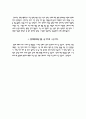 경희의료원 자소서 면접 5페이지