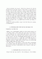 건국대학교병원 자소서 면접 4페이지