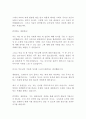법원으로부터 선처받은 개인회생 도박 반성문 2페이지