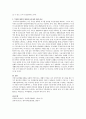 국민기초생활보장법의 원리 중 무차별평등의 원리와 보충성의 원리를 비교하시오 3페이지