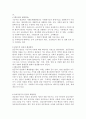 사회복지정책 수립을 위한 사회문제의 이론적 관점 4가지를 차례로 나열하고 해결방안을 기술하시오. 2페이지