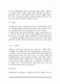 [장애] 장애와 장애인의 의미, 장애유형별 특성 4페이지