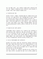 자원봉사자 오리엔테이션과 훈련 5페이지