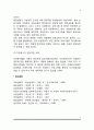 자원봉사자 오리엔테이션과 훈련 6페이지