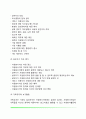 자원봉사 평가의 실제 5페이지