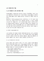 노인 자원봉사자의 역할 2페이지