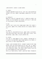 노인 자원봉사자의 역할 5페이지