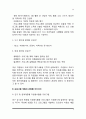 자원봉사 프로그램 평가 3페이지