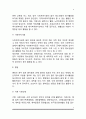 아동 및 청소년 자원봉사활동의 관점과 영역 4페이지